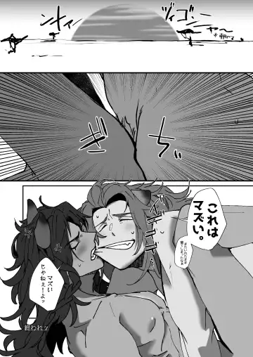 [Sasamaru] Kore wa Mazui Fhentai - Page 34