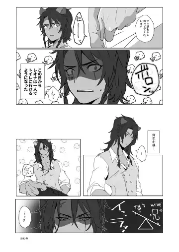 [Sasamaru] Kore wa Mazui Fhentai - Page 37