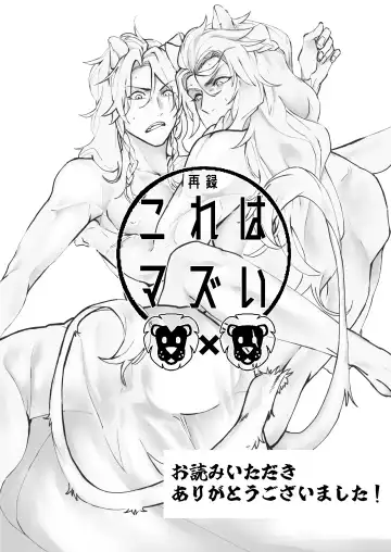 [Sasamaru] Kore wa Mazui Fhentai - Page 38