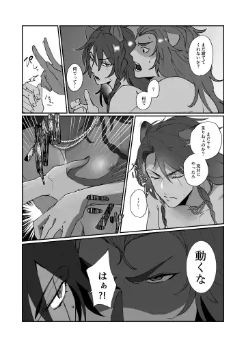 [Sasamaru] Kore wa Mazui Fhentai - Page 5