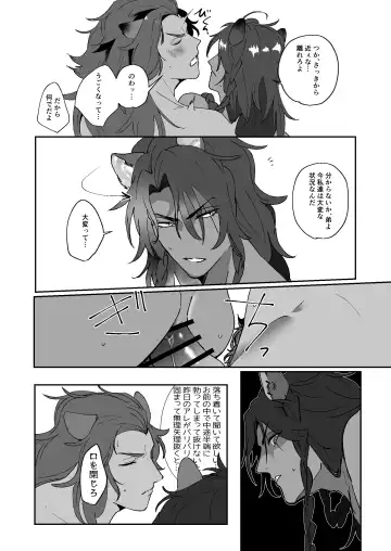 [Sasamaru] Kore wa Mazui Fhentai - Page 6