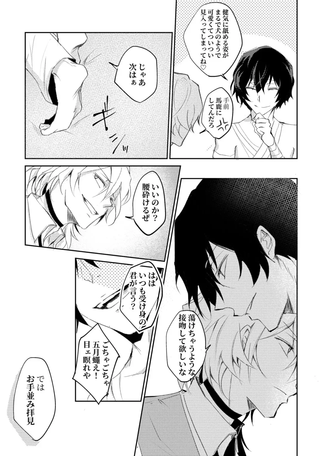 [Rokkyun] YOU need ME Fhentai - Page 11