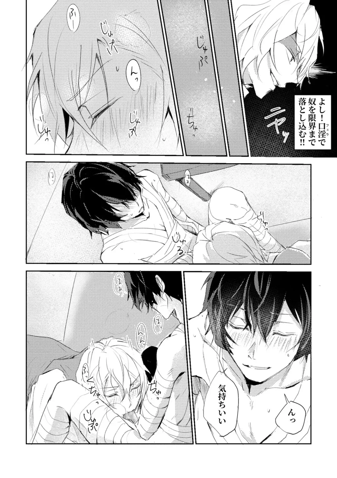 [Rokkyun] YOU need ME Fhentai - Page 14