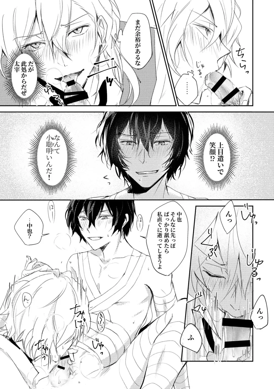 [Rokkyun] YOU need ME Fhentai - Page 15