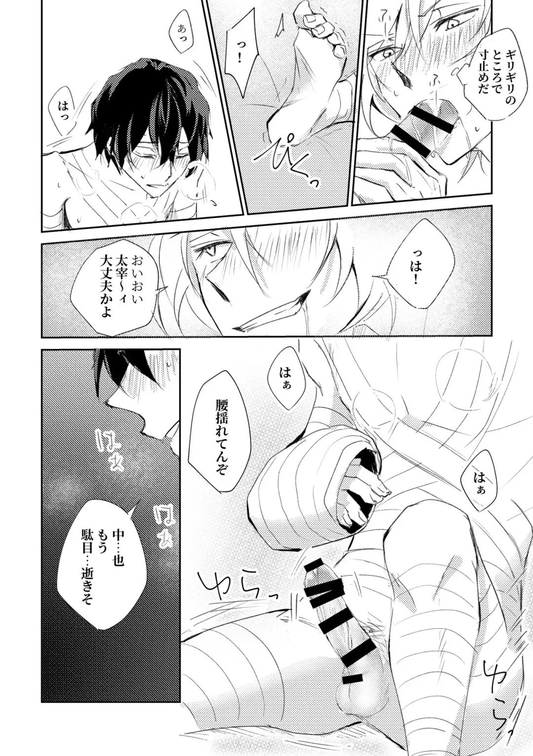 [Rokkyun] YOU need ME Fhentai - Page 16