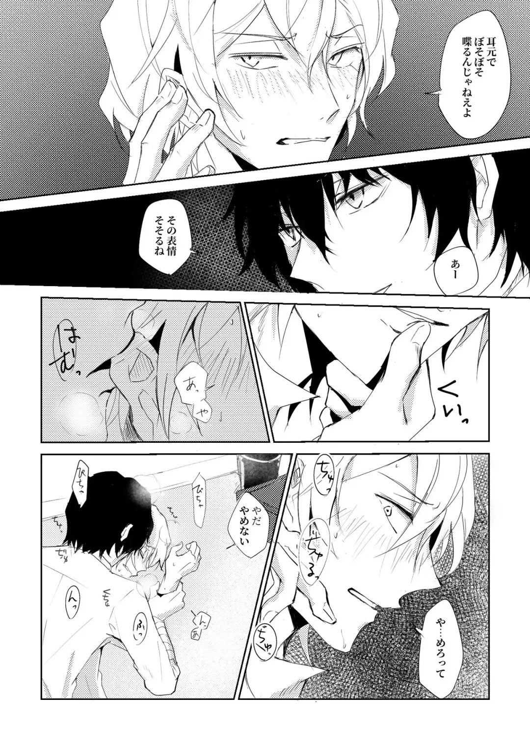 [Rokkyun] YOU need ME Fhentai - Page 5