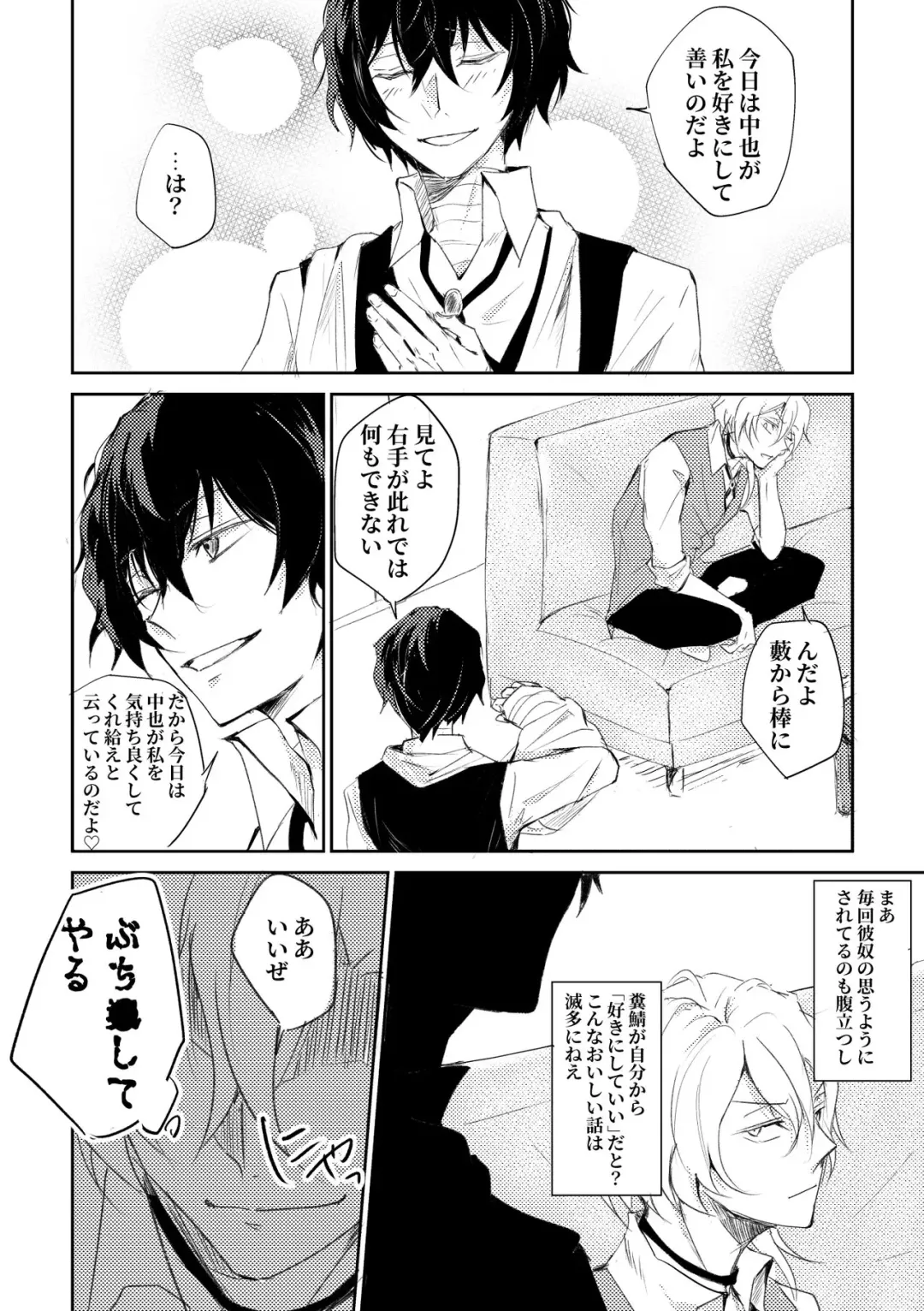 [Rokkyun] YOU need ME Fhentai - Page 9