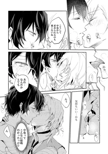 [Rokkyun] YOU need ME Fhentai - Page 12