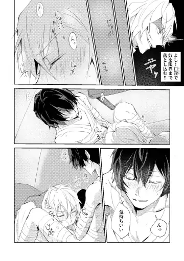 [Rokkyun] YOU need ME Fhentai - Page 14