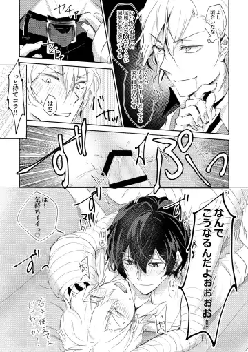 [Rokkyun] YOU need ME Fhentai - Page 17