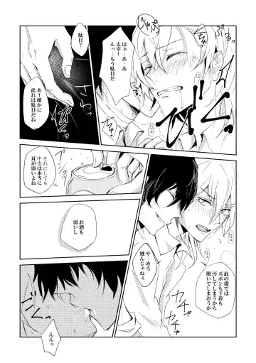 [Rokkyun] YOU need ME Fhentai - Page 6