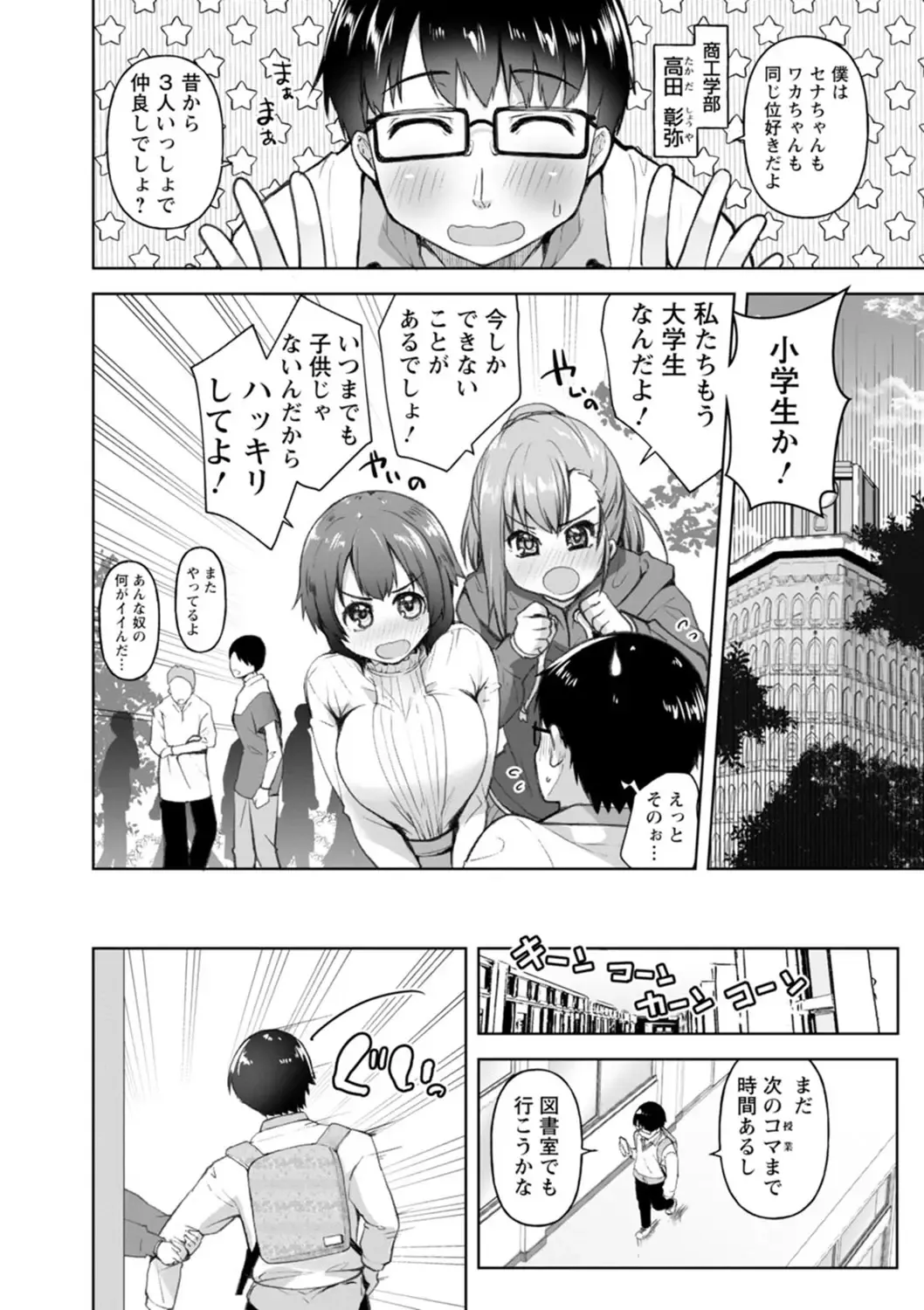 [Kouki Kuu] Kounin Furin Fhentai - Page 162