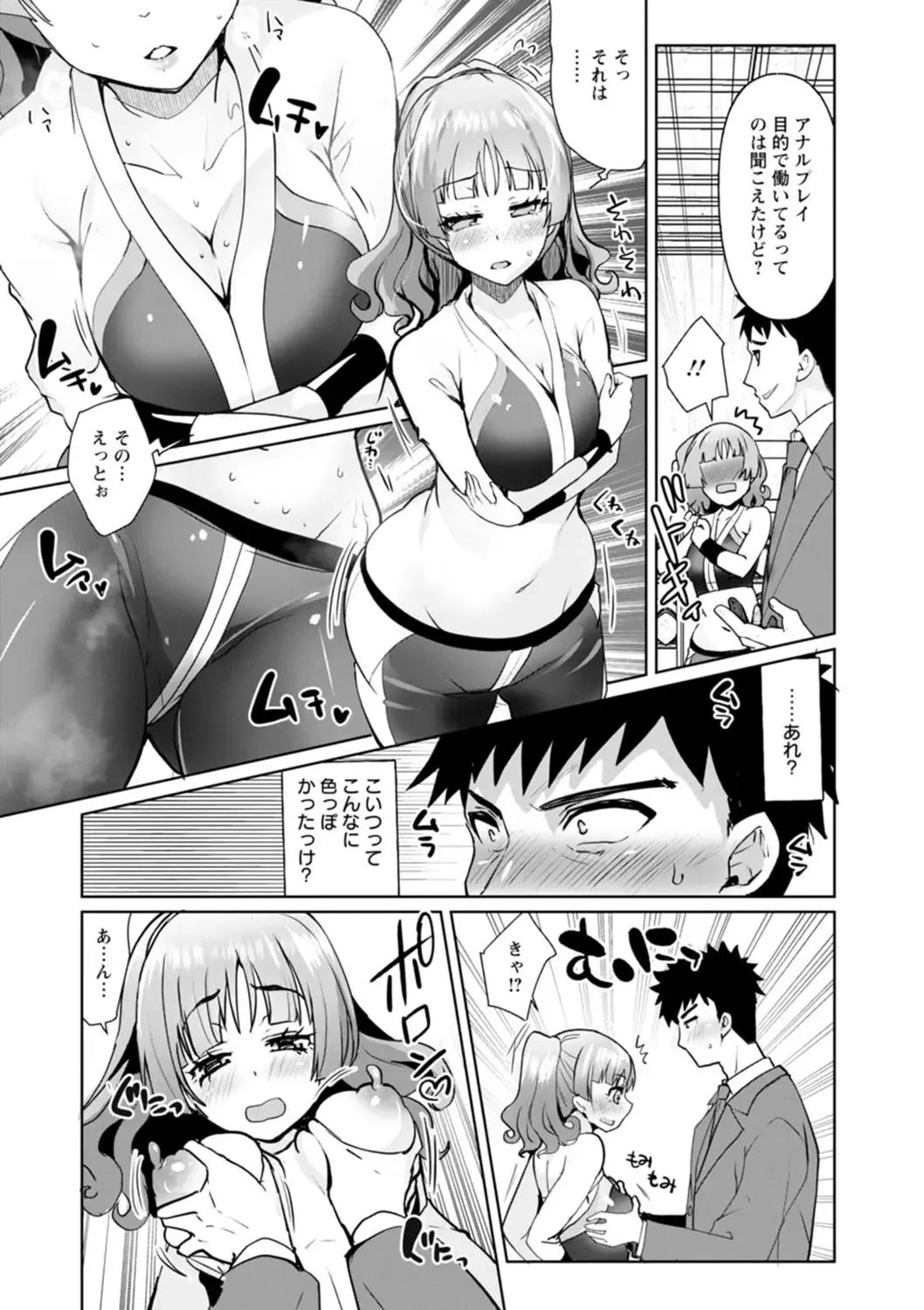 [Kouki Kuu] Kounin Furin Fhentai - Page 193