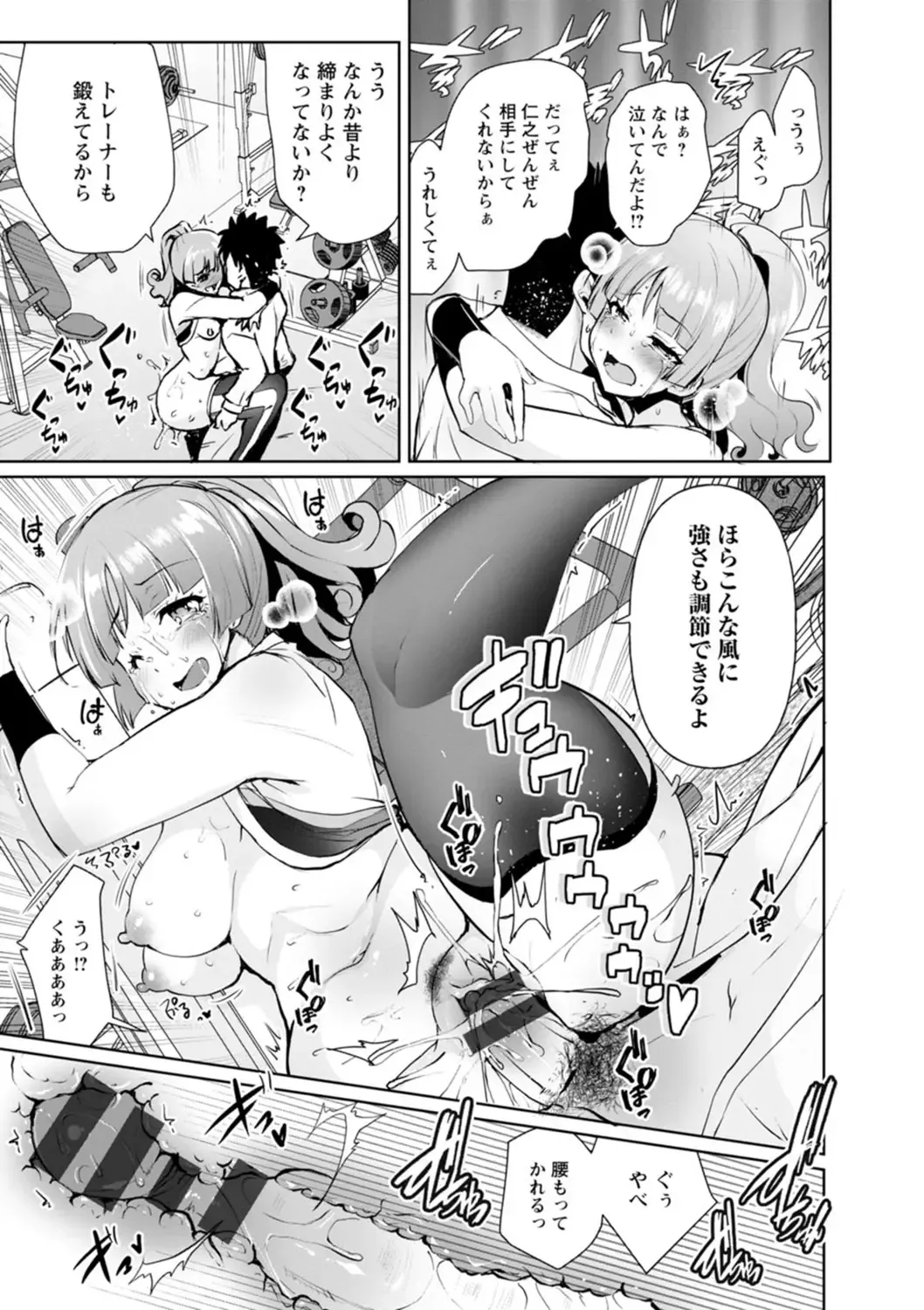 [Kouki Kuu] Kounin Furin Fhentai - Page 195