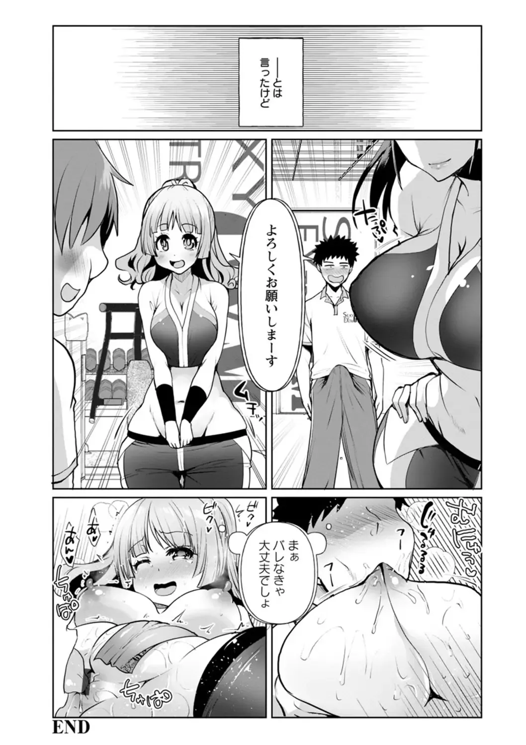 [Kouki Kuu] Kounin Furin Fhentai - Page 200