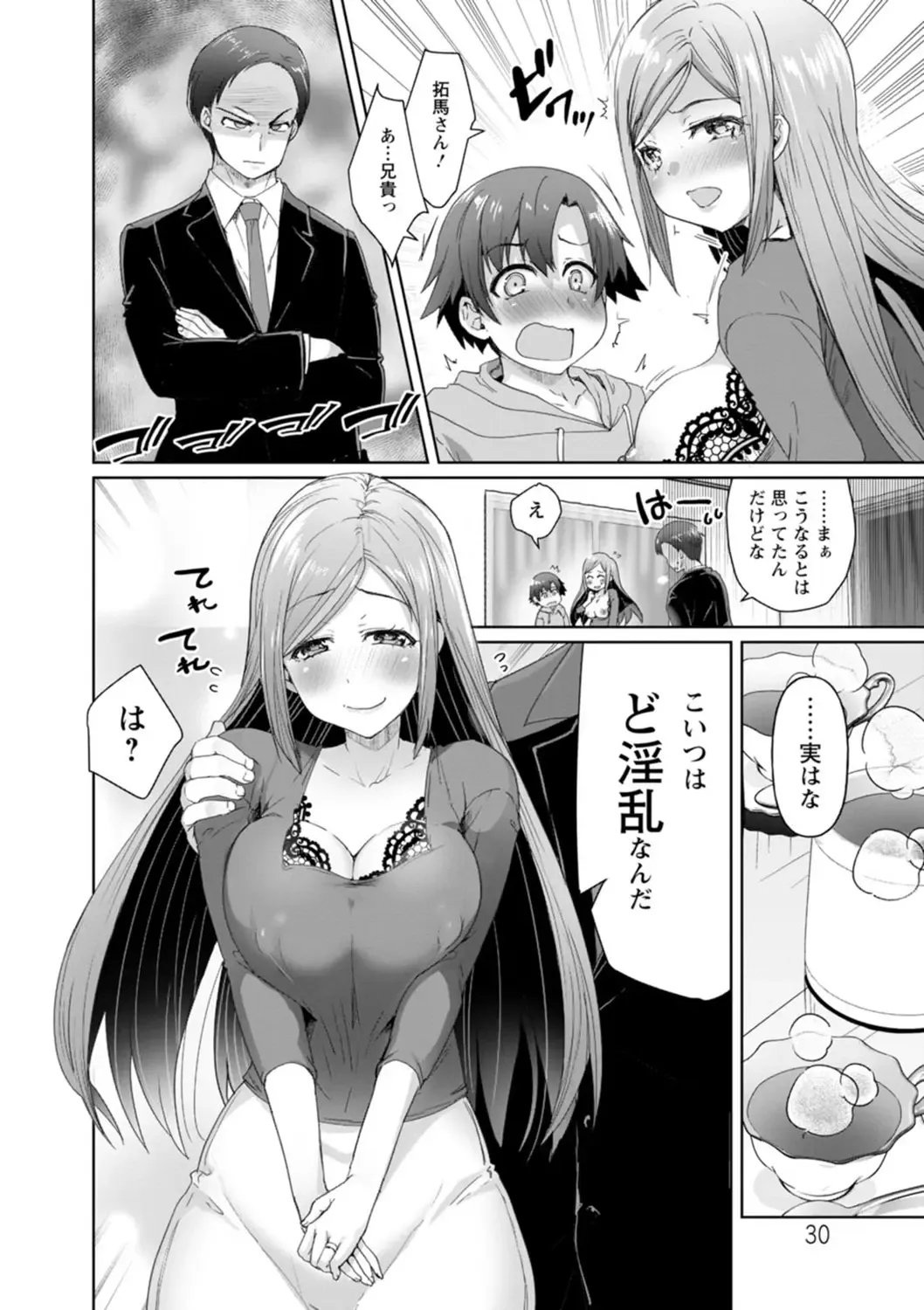 [Kouki Kuu] Kounin Furin Fhentai - Page 30