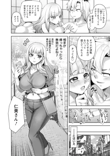 [Kouki Kuu] Kounin Furin Fhentai - Page 138