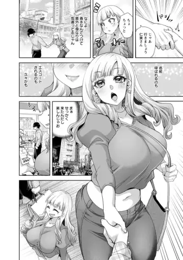 [Kouki Kuu] Kounin Furin Fhentai - Page 140