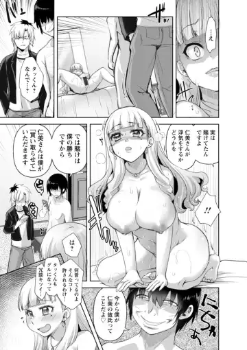 [Kouki Kuu] Kounin Furin Fhentai - Page 149