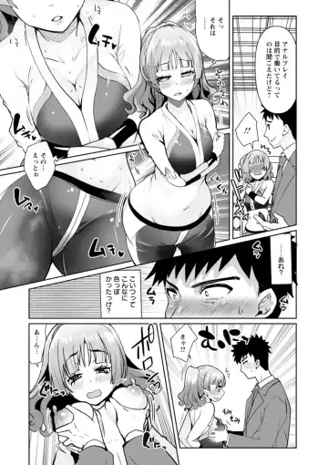 [Kouki Kuu] Kounin Furin Fhentai - Page 193