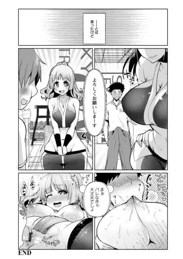 [Kouki Kuu] Kounin Furin Fhentai - Page 200