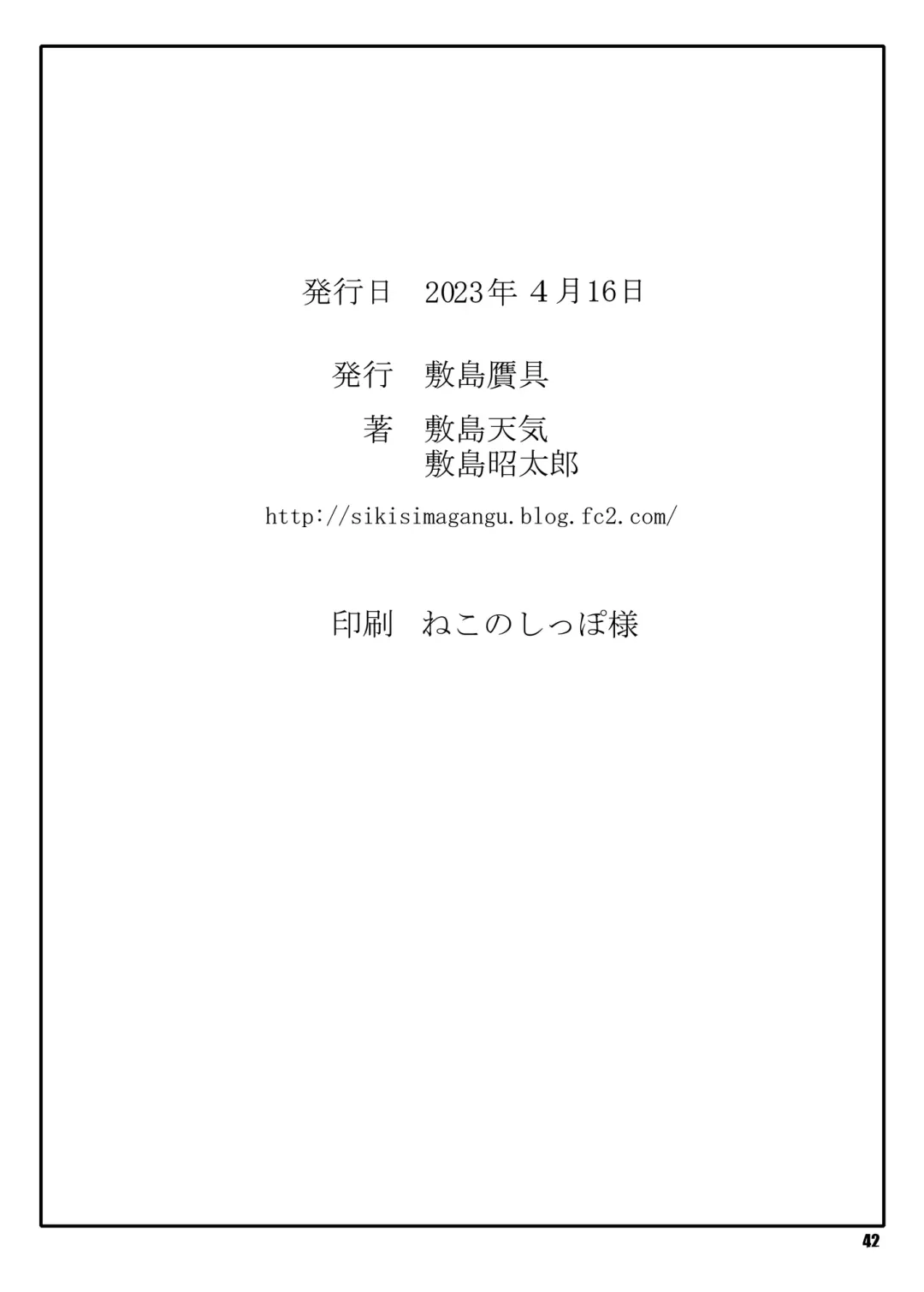 [Shikishima Shoutarou - Shikishima Tenki] Shunrei Kanshou VI Fhentai - Page 41