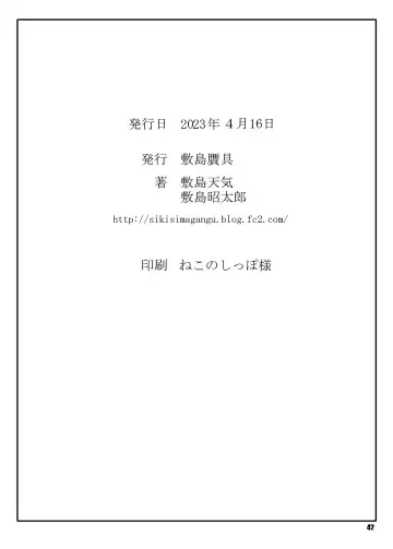 [Shikishima Shoutarou - Shikishima Tenki] Shunrei Kanshou VI Fhentai - Page 41