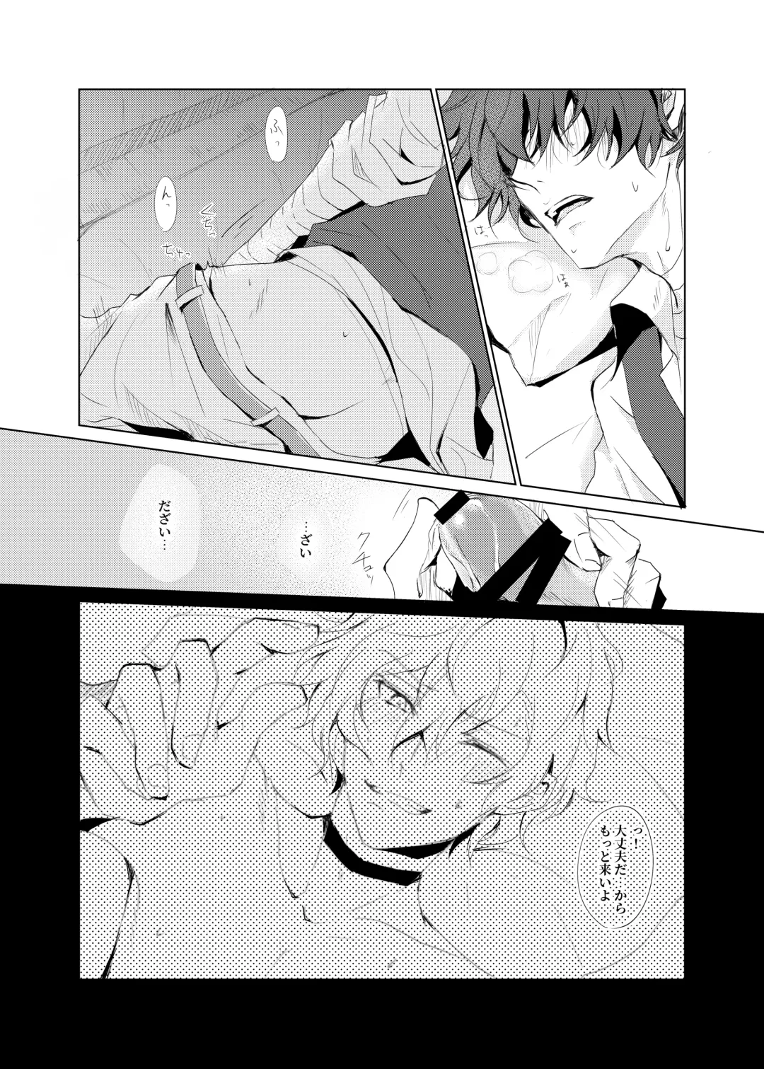 [Rokkyun] Ka-ta-wa-re Fhentai - Page 12