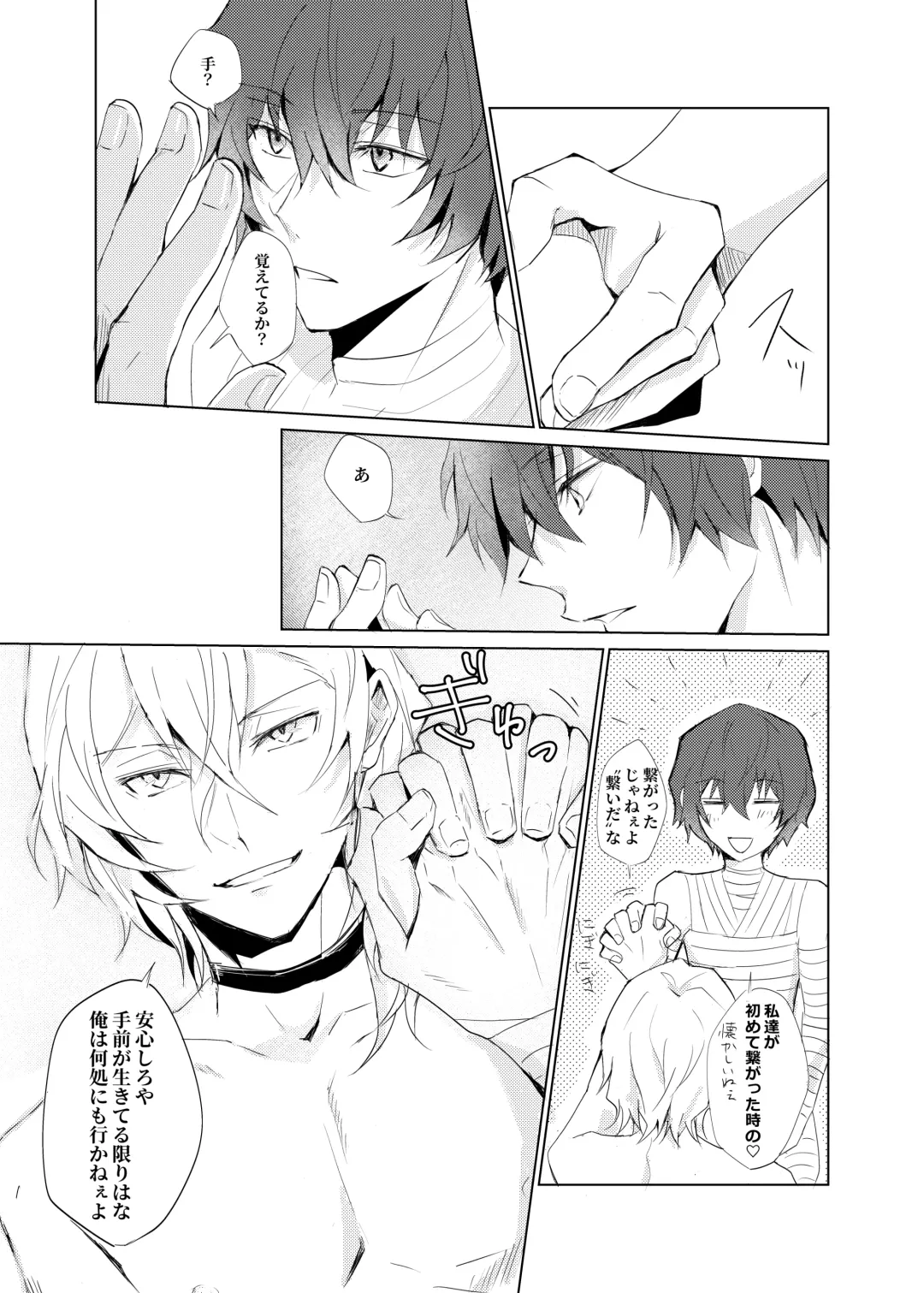 [Rokkyun] Ka-ta-wa-re Fhentai - Page 29