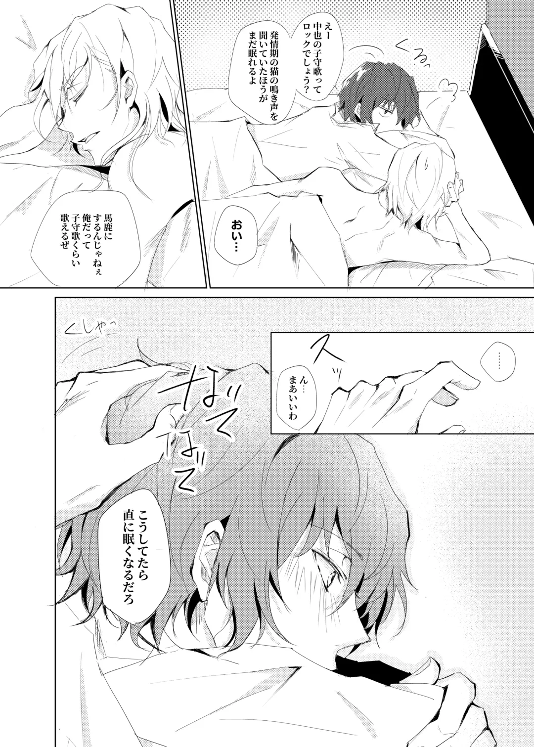 [Rokkyun] Ka-ta-wa-re Fhentai - Page 3