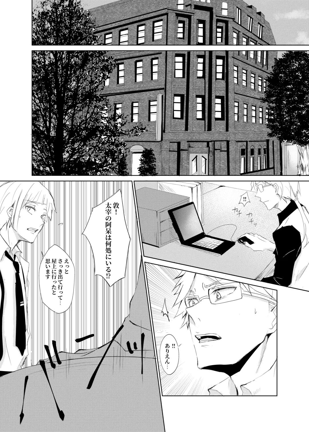 [Rokkyun] Ka-ta-wa-re Fhentai - Page 5