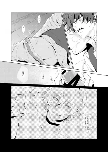 [Rokkyun] Ka-ta-wa-re Fhentai - Page 12