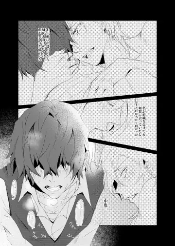 [Rokkyun] Ka-ta-wa-re Fhentai - Page 13