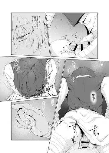 [Rokkyun] Ka-ta-wa-re Fhentai - Page 15