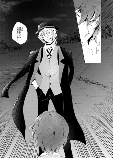 [Rokkyun] Ka-ta-wa-re Fhentai - Page 19