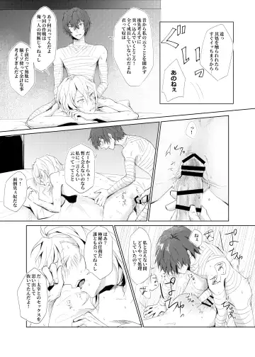 [Rokkyun] Ka-ta-wa-re Fhentai - Page 24