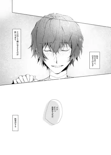 [Rokkyun] Ka-ta-wa-re Fhentai - Page 30