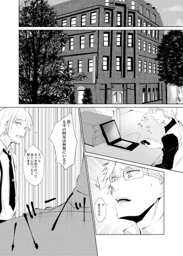 [Rokkyun] Ka-ta-wa-re Fhentai - Page 5