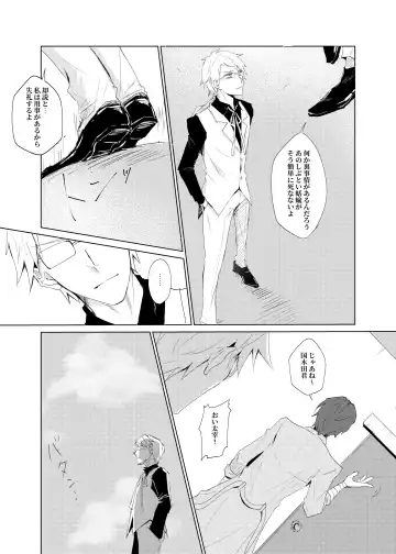 [Rokkyun] Ka-ta-wa-re Fhentai - Page 8