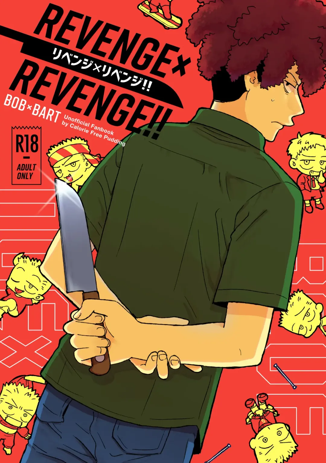 REVENGE X REVENGE Fhentai - Page 1