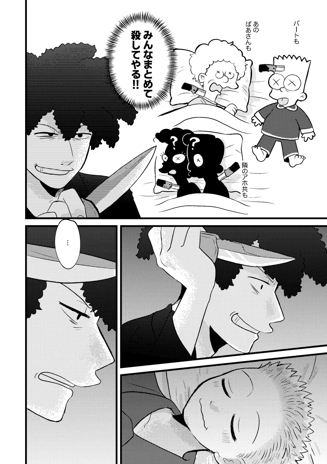 REVENGE X REVENGE Fhentai - Page 14