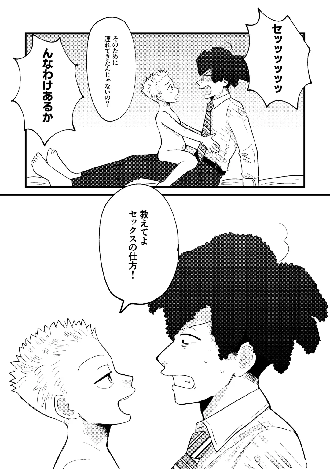 REVENGE X REVENGE Fhentai - Page 17