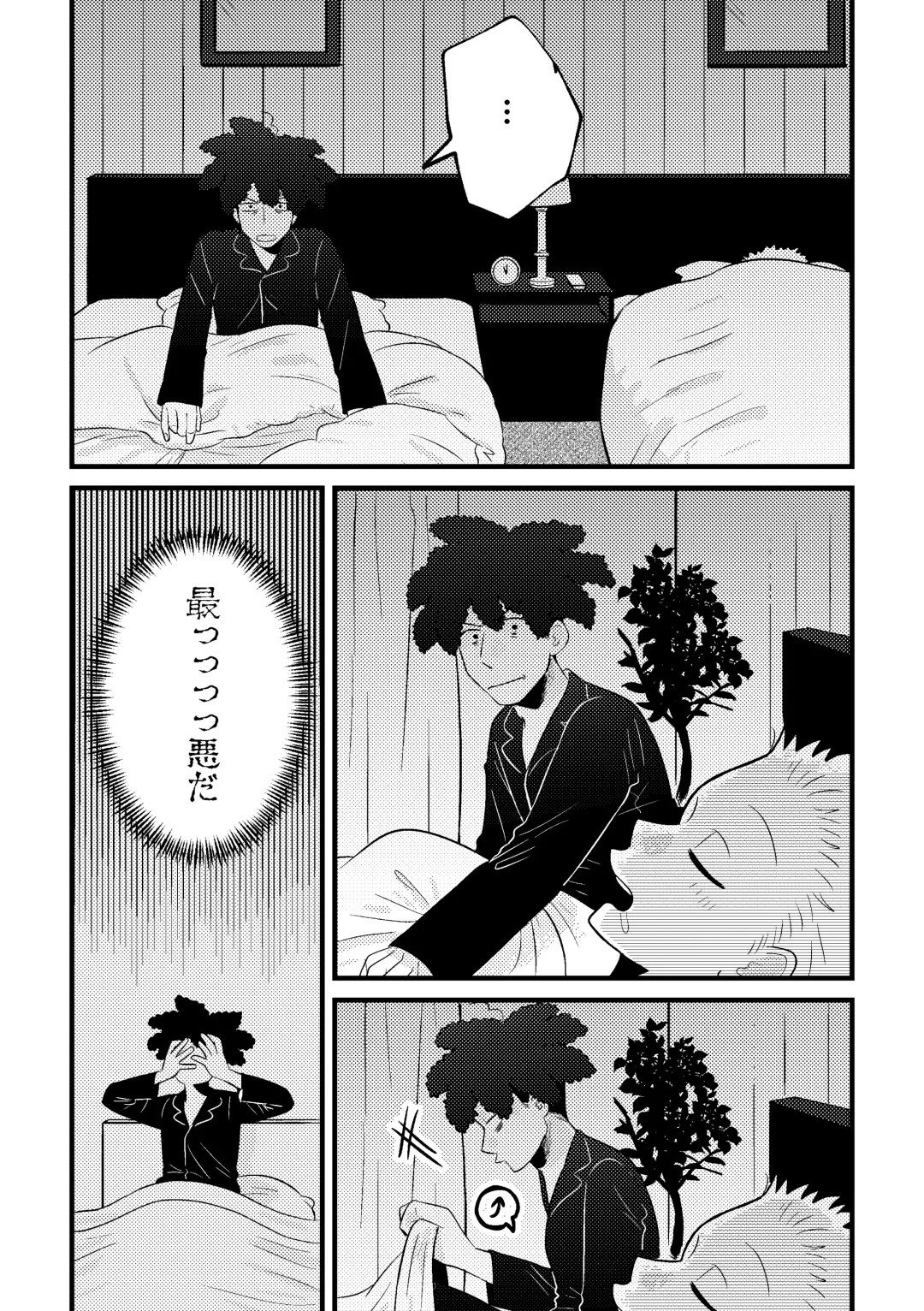 REVENGE X REVENGE Fhentai - Page 18