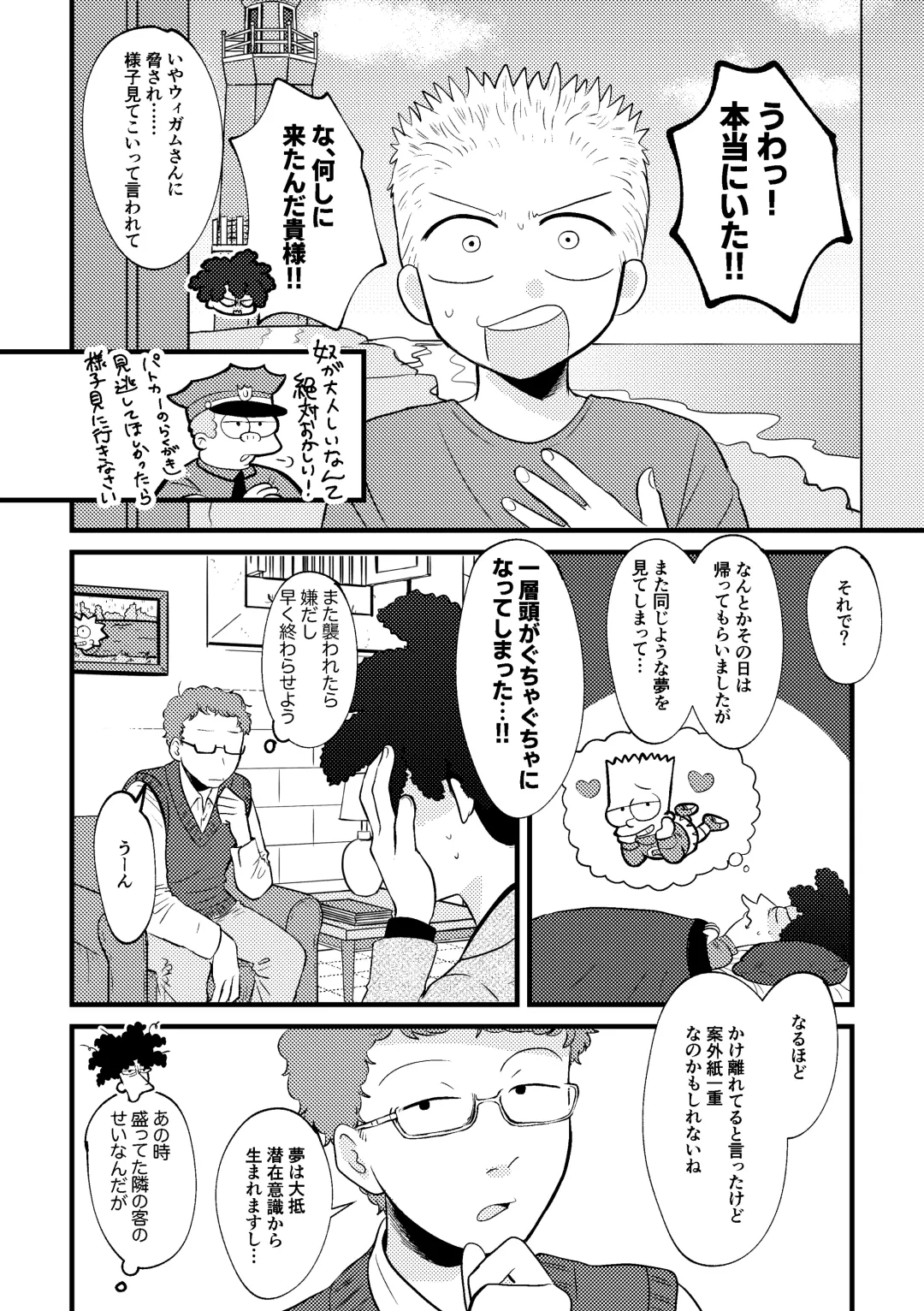 REVENGE X REVENGE Fhentai - Page 26