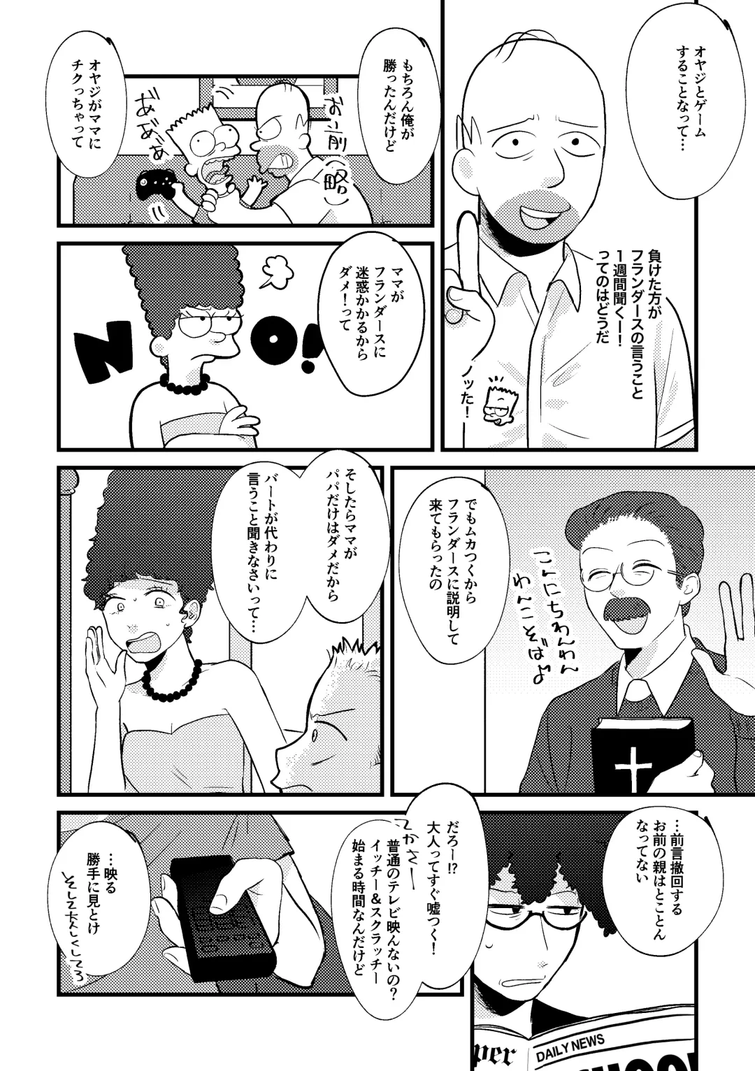 REVENGE X REVENGE Fhentai - Page 29