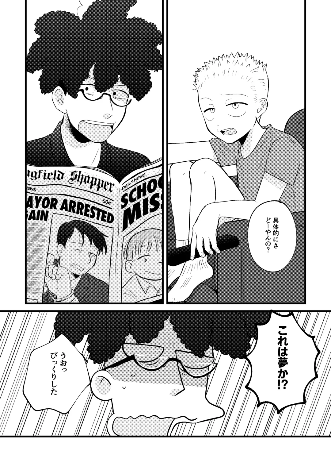 REVENGE X REVENGE Fhentai - Page 31