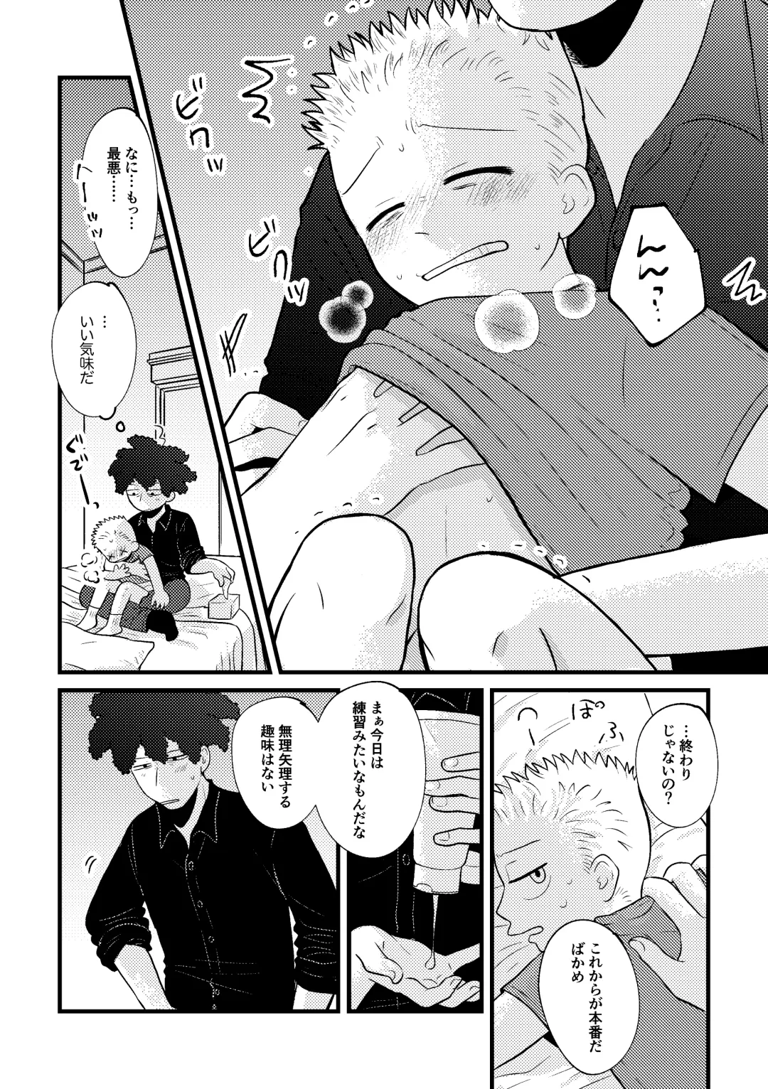 REVENGE X REVENGE Fhentai - Page 36