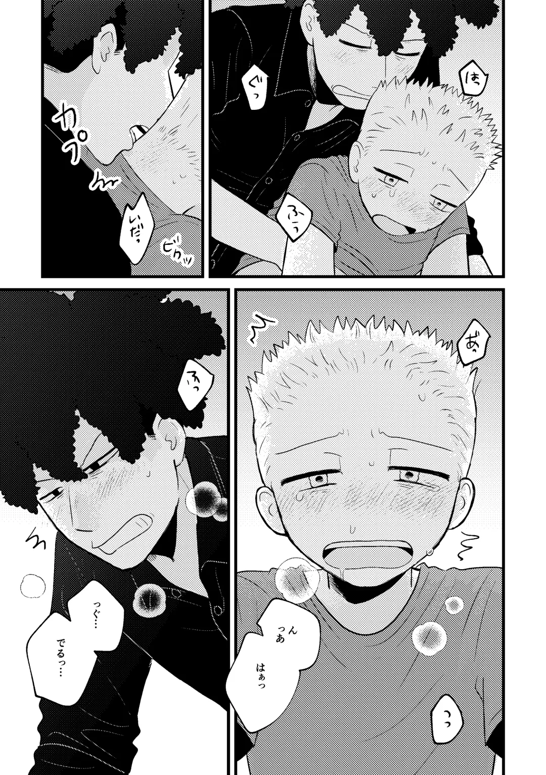 REVENGE X REVENGE Fhentai - Page 39