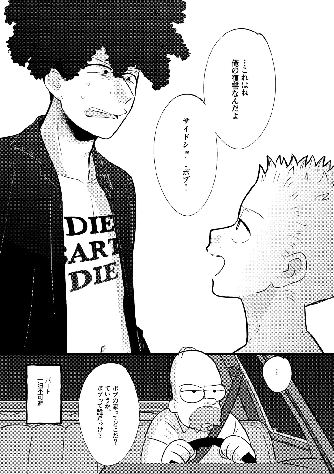 REVENGE X REVENGE Fhentai - Page 45