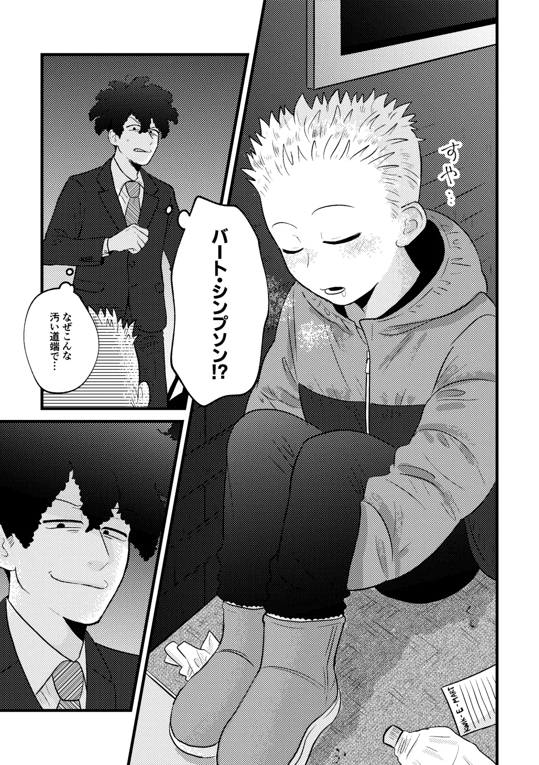 REVENGE X REVENGE Fhentai - Page 5